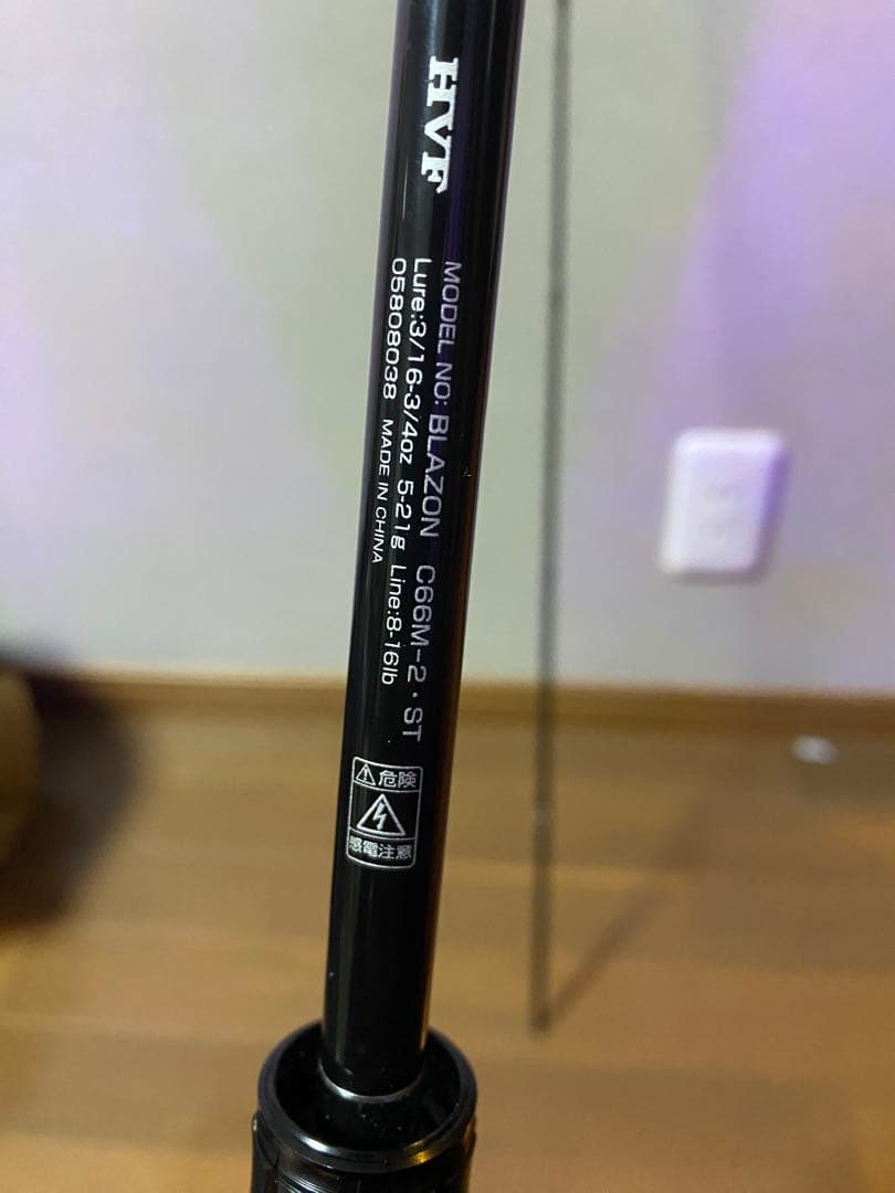 ダイワ、ブレイゾンc66m-2st