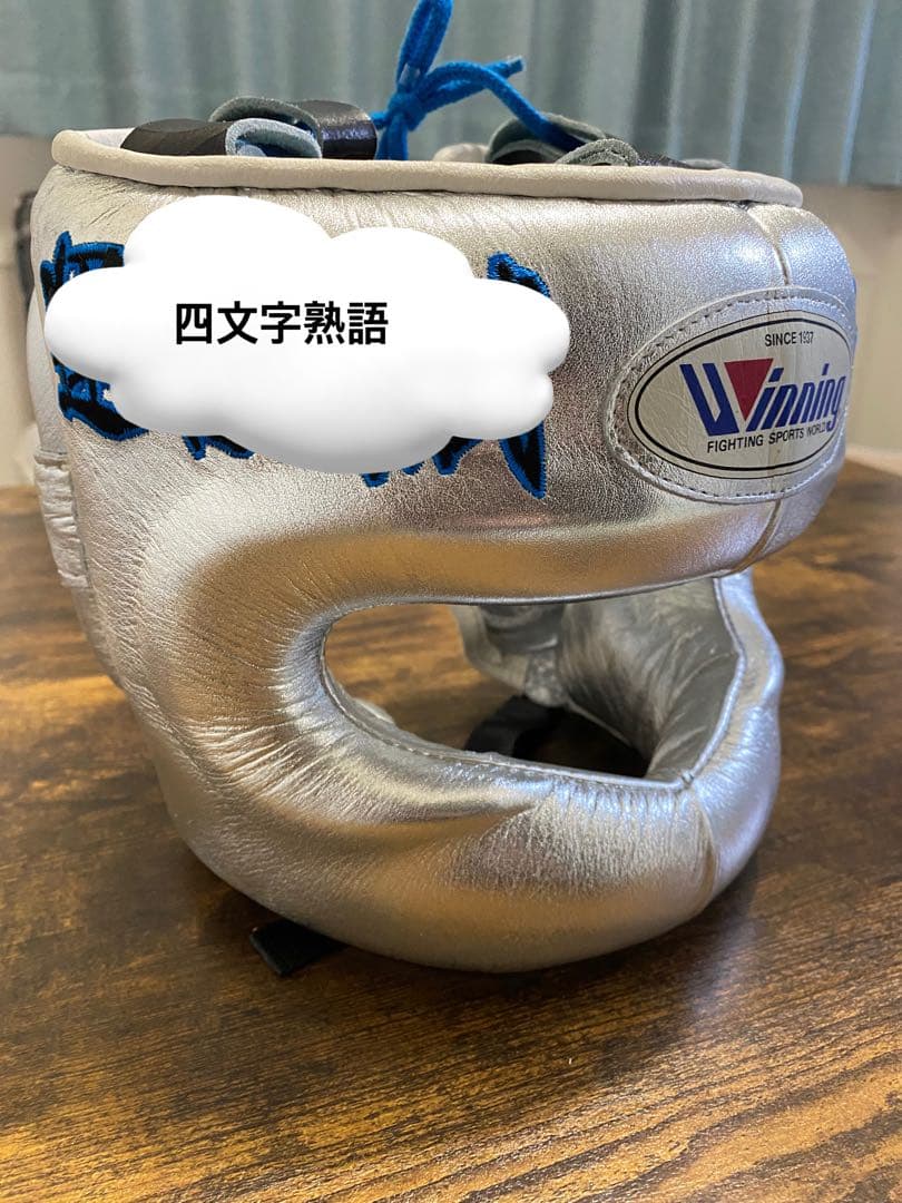 Winning ヘッドギア シルバー 特注品　M