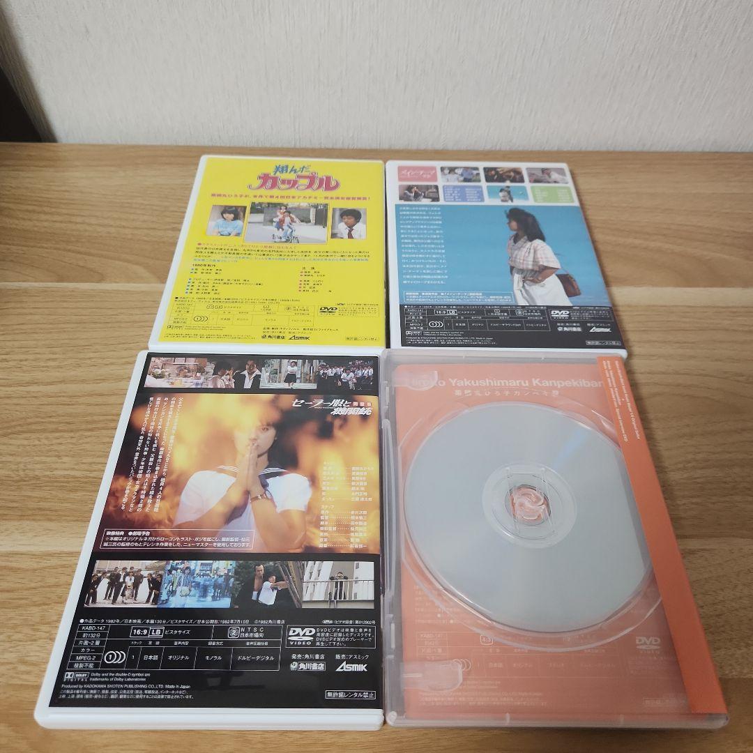 薬師丸ひろ子 限定プレミアムBOX〈初回限定生産・4枚組〉