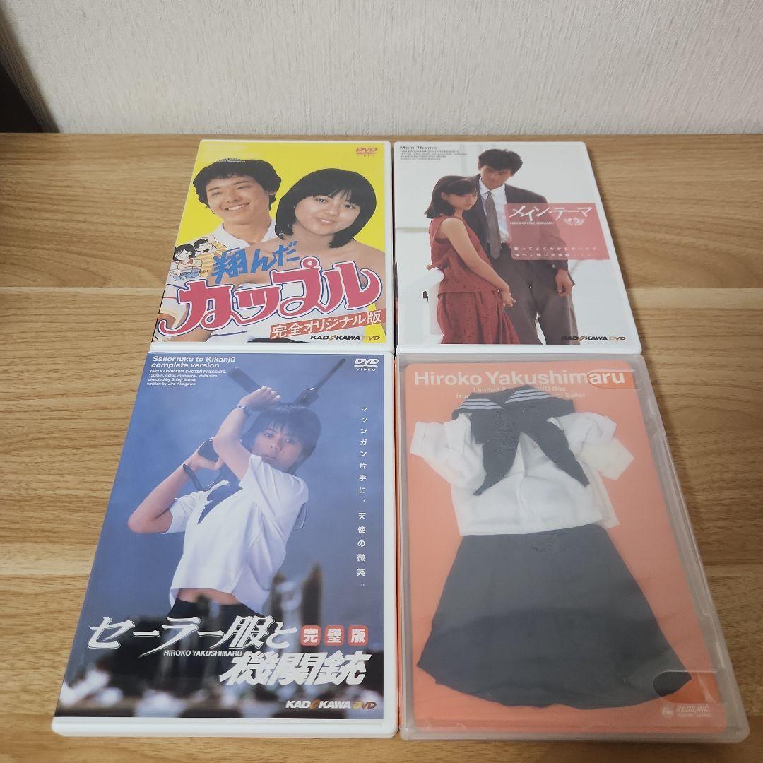 薬師丸ひろ子 限定プレミアムBOX〈初回限定生産・4枚組〉