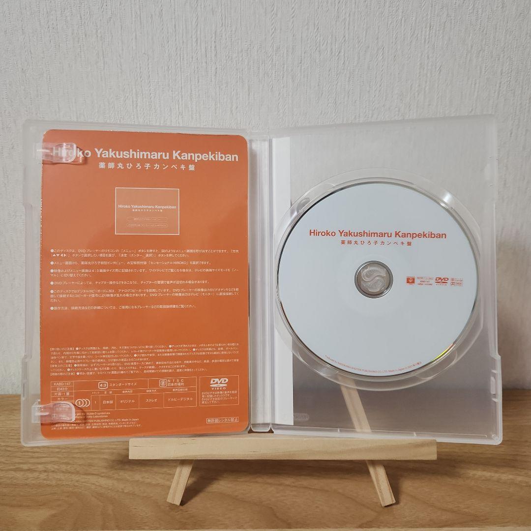 薬師丸ひろ子 限定プレミアムBOX〈初回限定生産・4枚組〉