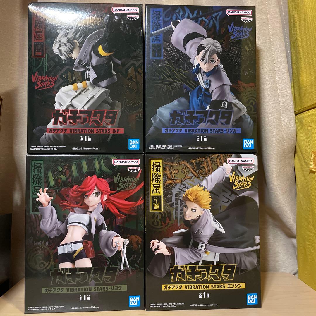 ガチアクタ vibration stars 4体セット