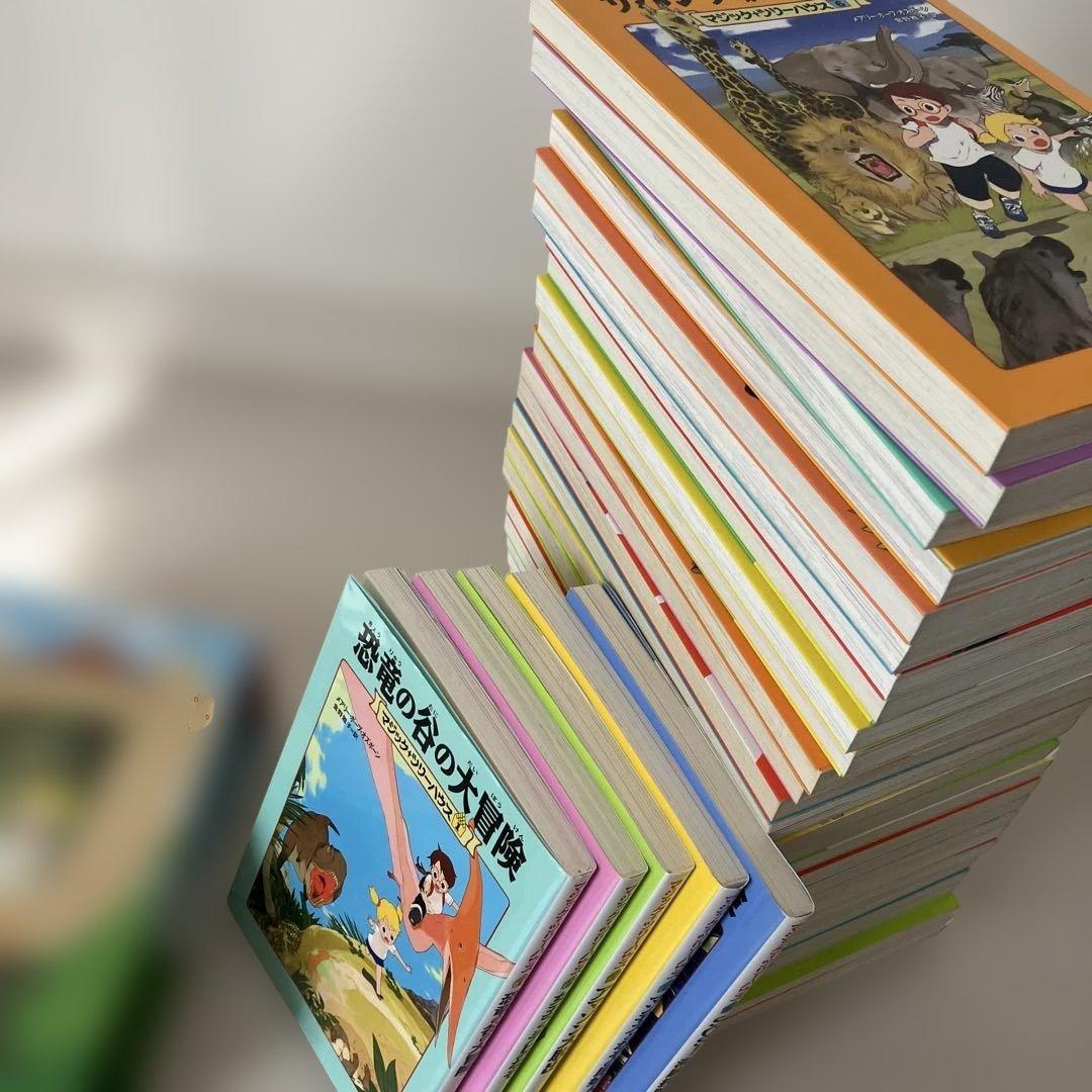 マジックツリーハウス　1巻〜34巻