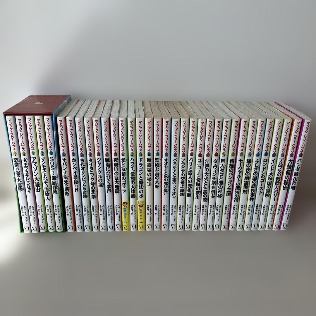 マジックツリーハウス　1巻〜34巻