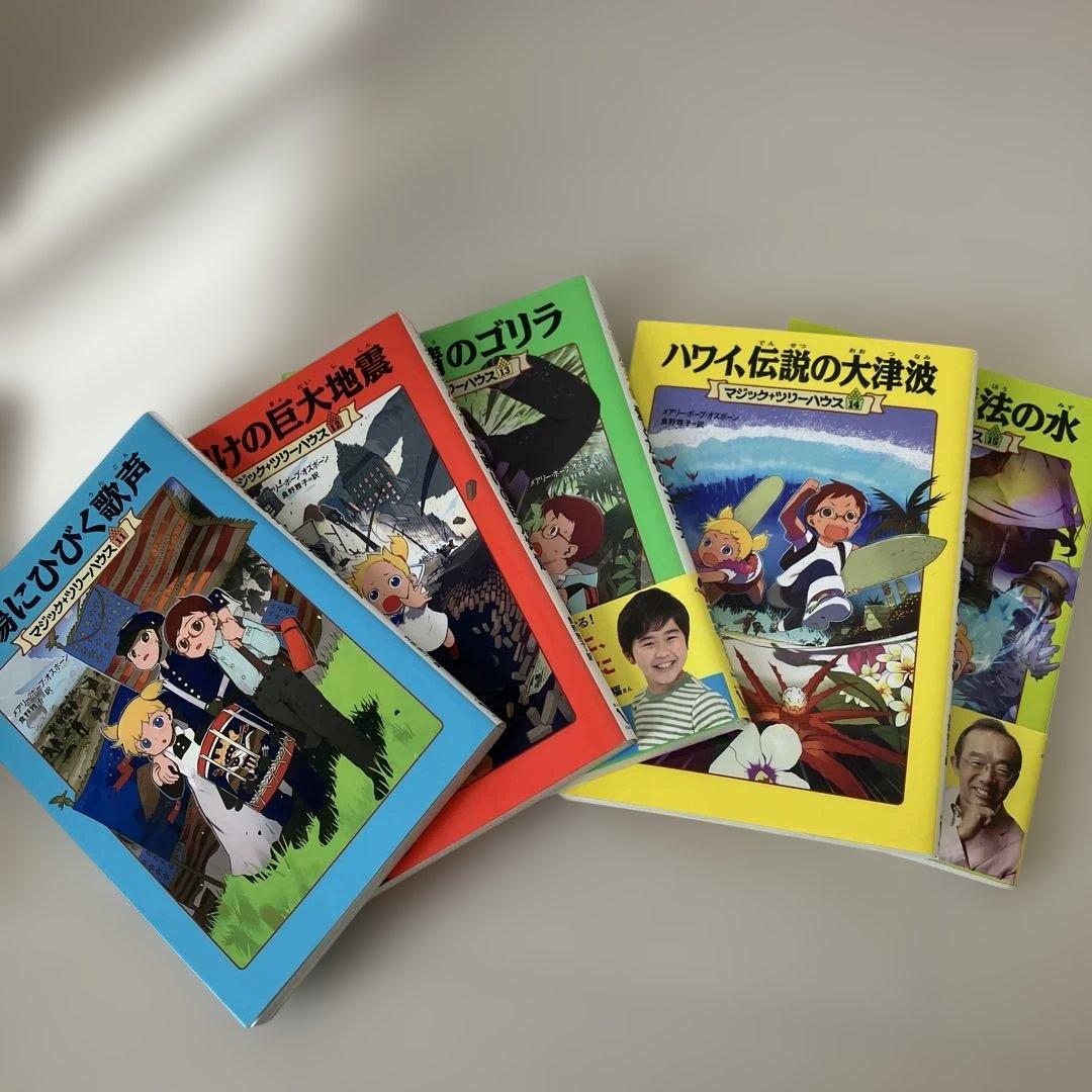 マジックツリーハウス　1巻〜34巻
