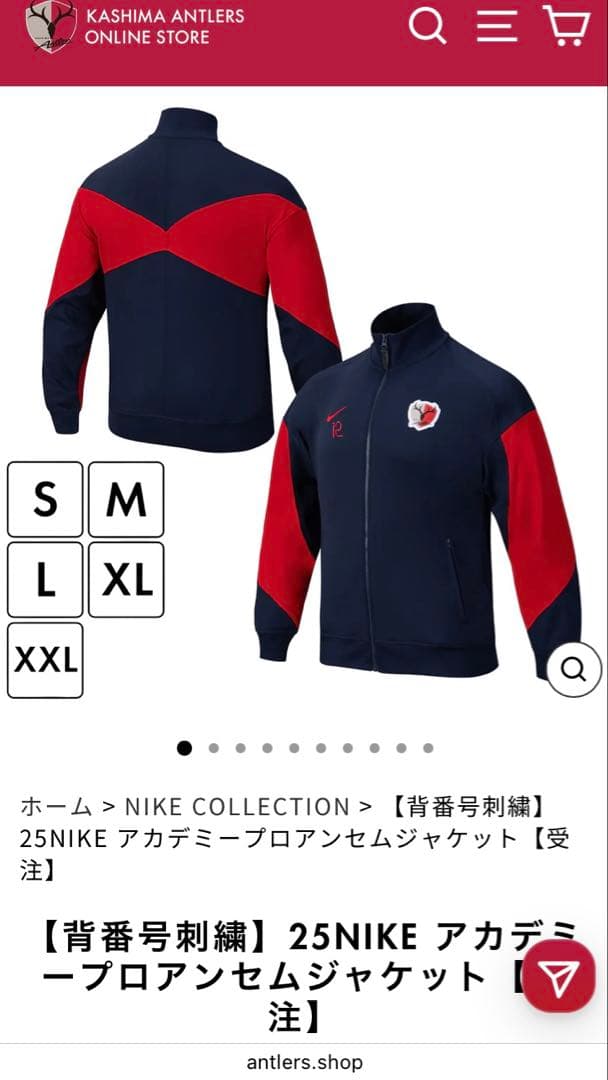 【新品値下げ】鹿島アントラーズ　2025 ナイキアカデミープロアンセムジャケット