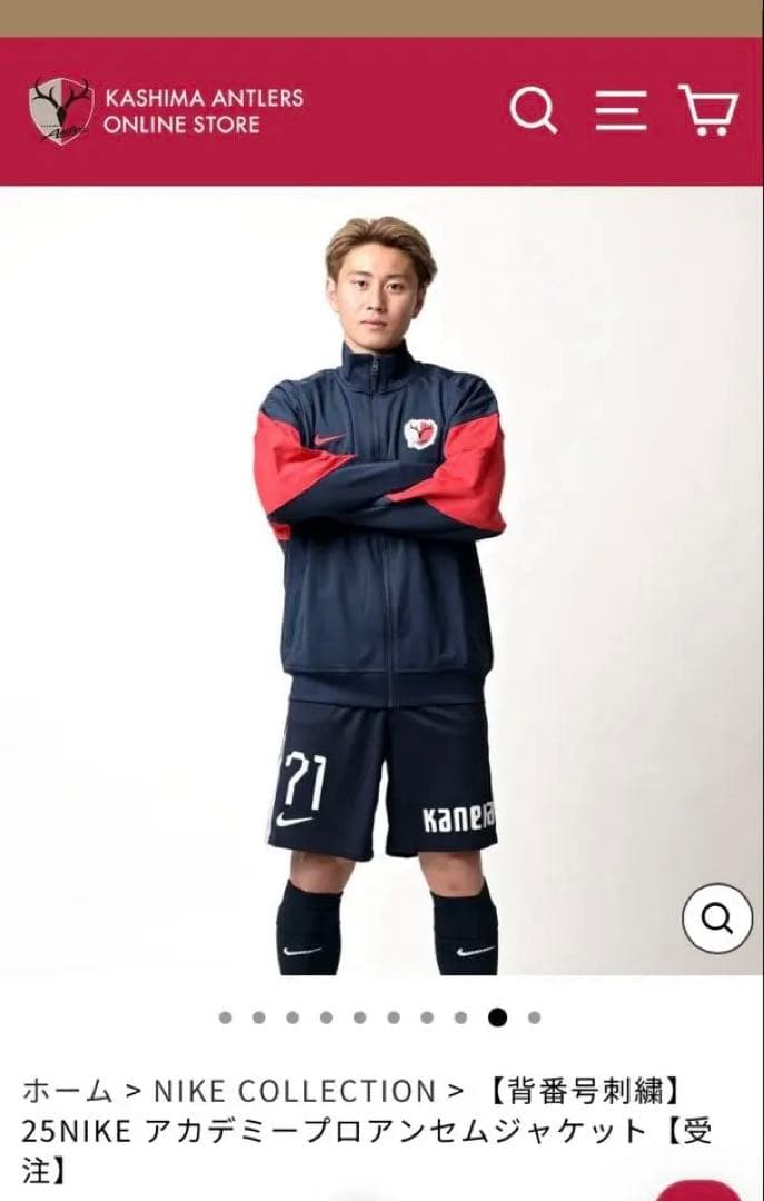 【新品値下げ】鹿島アントラーズ　2025 ナイキアカデミープロアンセムジャケット