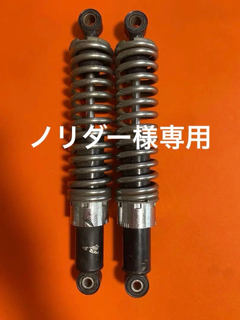 当時物！73年10月KONI 76F-1326 最初期　335mm