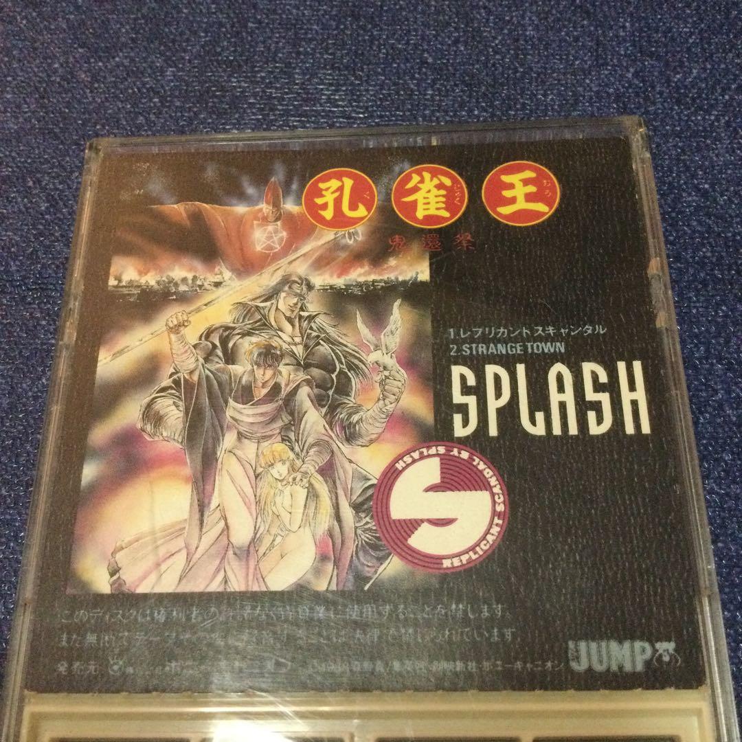 スプラッシュ splash 8センチ8cmシングル　孔雀王 アルフィー高見沢俊彦