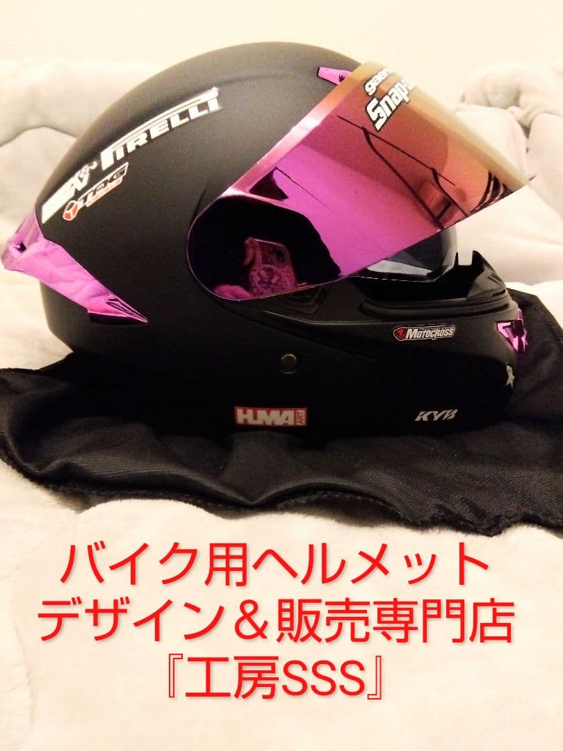 【新品】限定デザイン１点物！希少色！★システムヘルメットXL『工房SSS』制作！