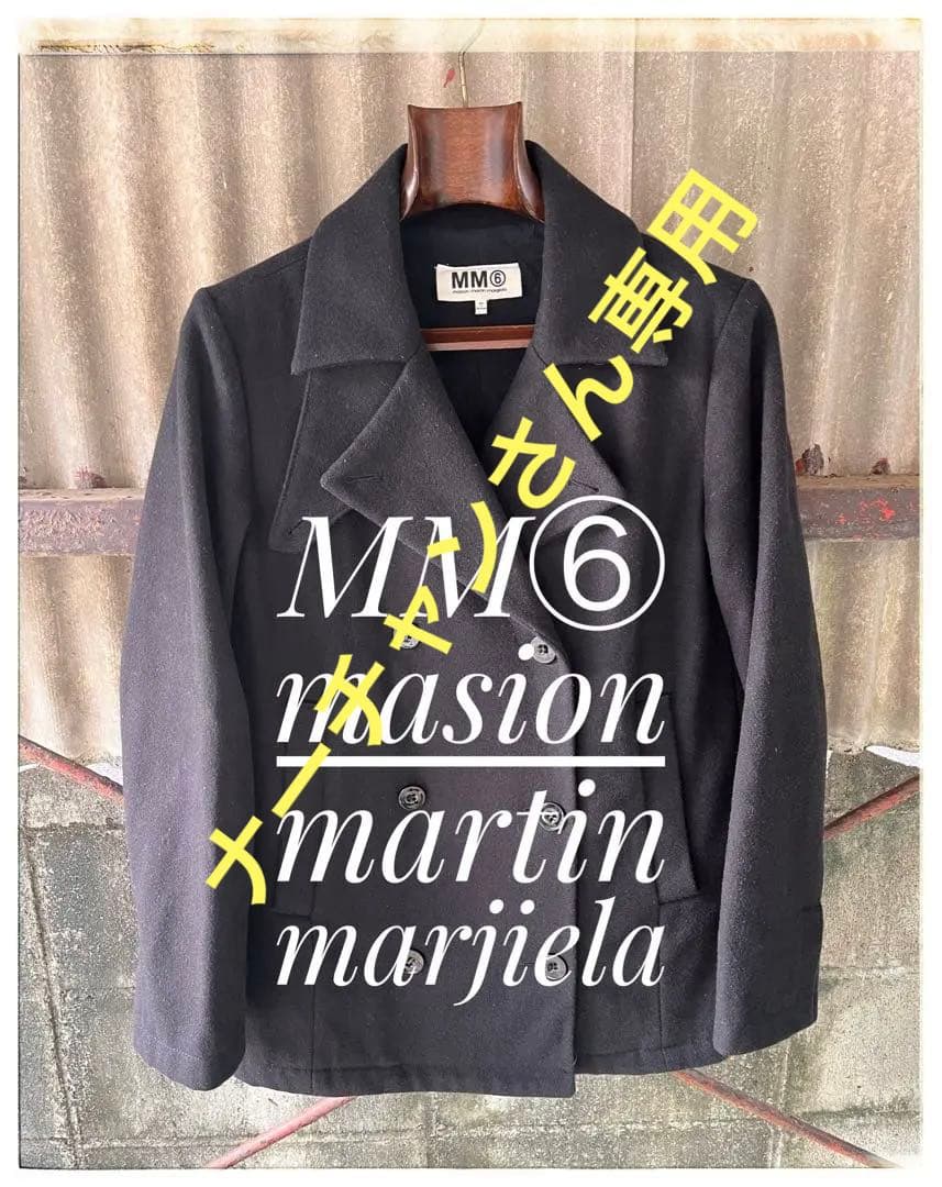 最終セールMM6martinメゾンマルタンマルジェラ ピーコート38サイズM