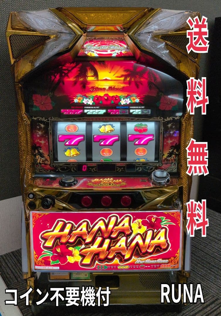 パチスロ実機　ニューハナハナゴールドEX−30 不要機付　送料無料