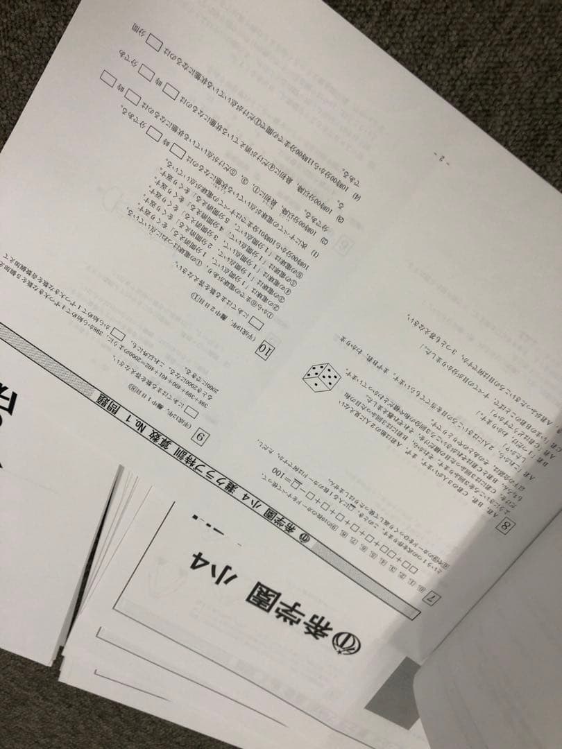 希学園小4　灘クラブ特訓　国算　NO1～NO.12　中古　書き込み解答ほぼ無