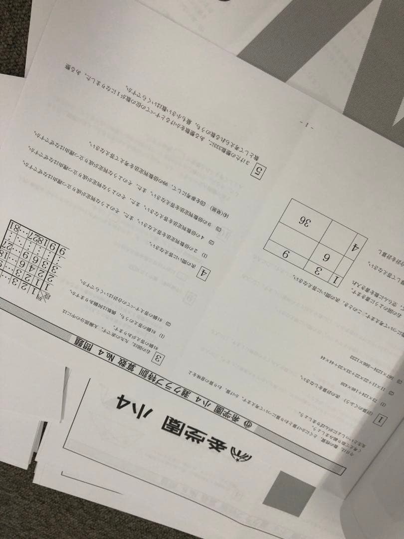 希学園小4　灘クラブ特訓　国算　NO1～NO.12　中古　書き込み解答ほぼ無