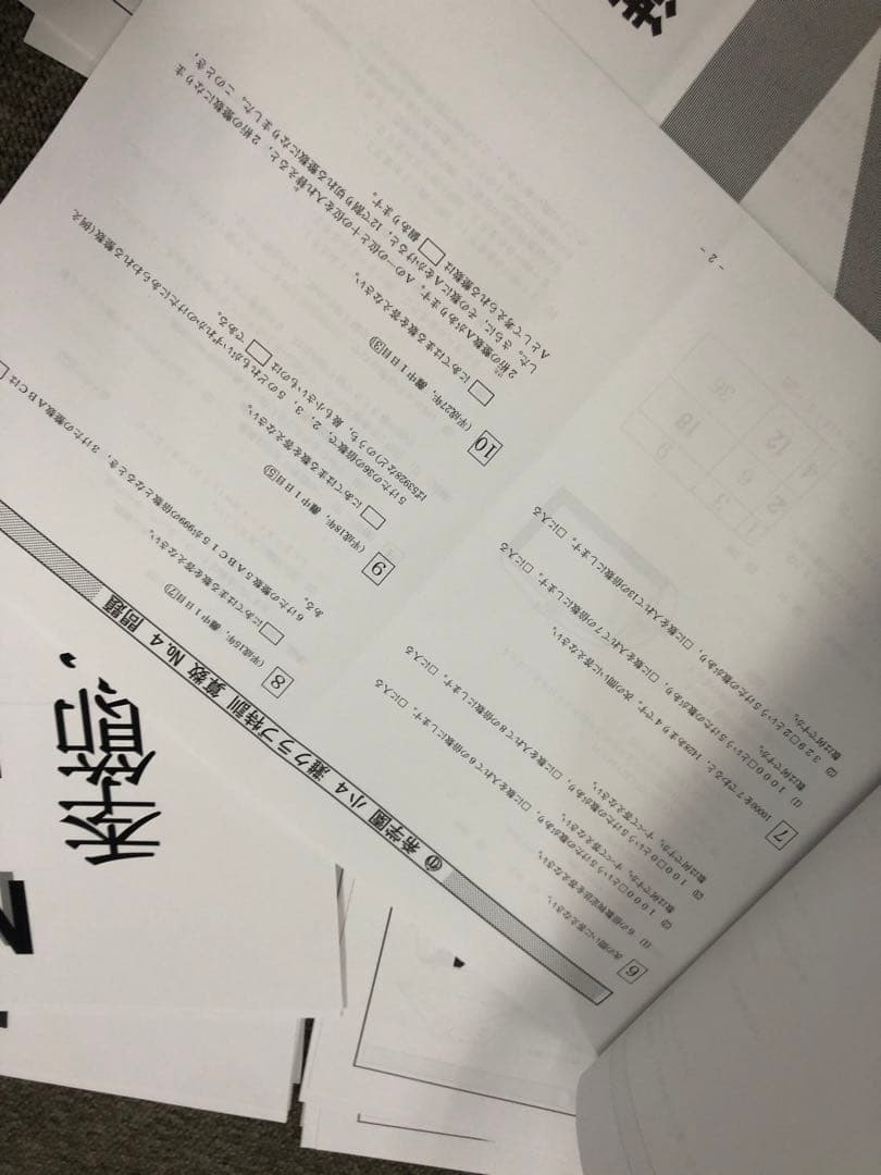 希学園小4　灘クラブ特訓　国算　NO1～NO.12　中古　書き込み解答ほぼ無
