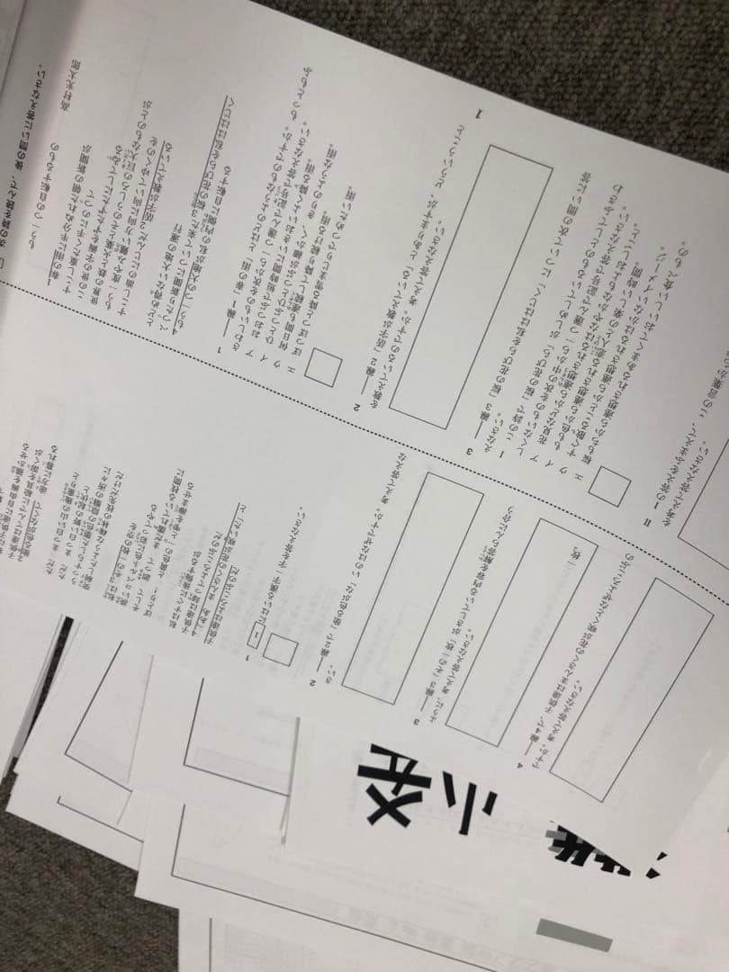 希学園小4　灘クラブ特訓　国算　NO1～NO.12　中古　書き込み解答ほぼ無