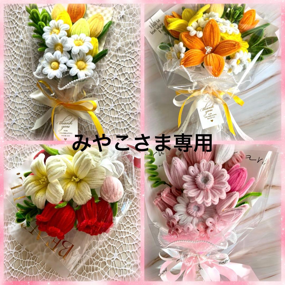 モールフラワー