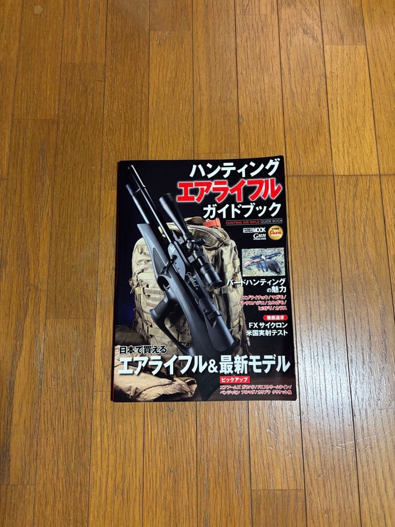 Guns &Shooting 雑誌セット 9冊+おまけ