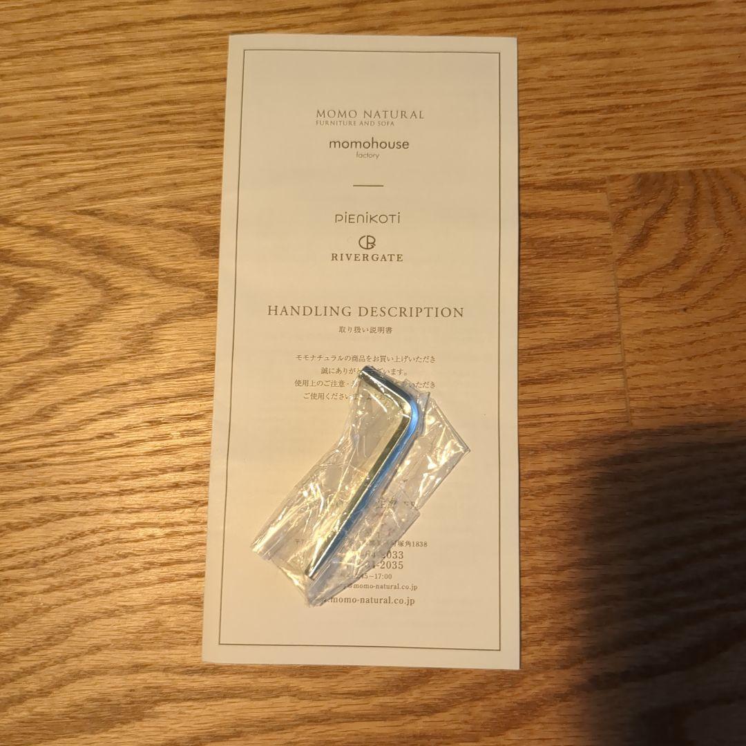 MOMOnatural モモナチュラル　DAY SOFA 3P onearm