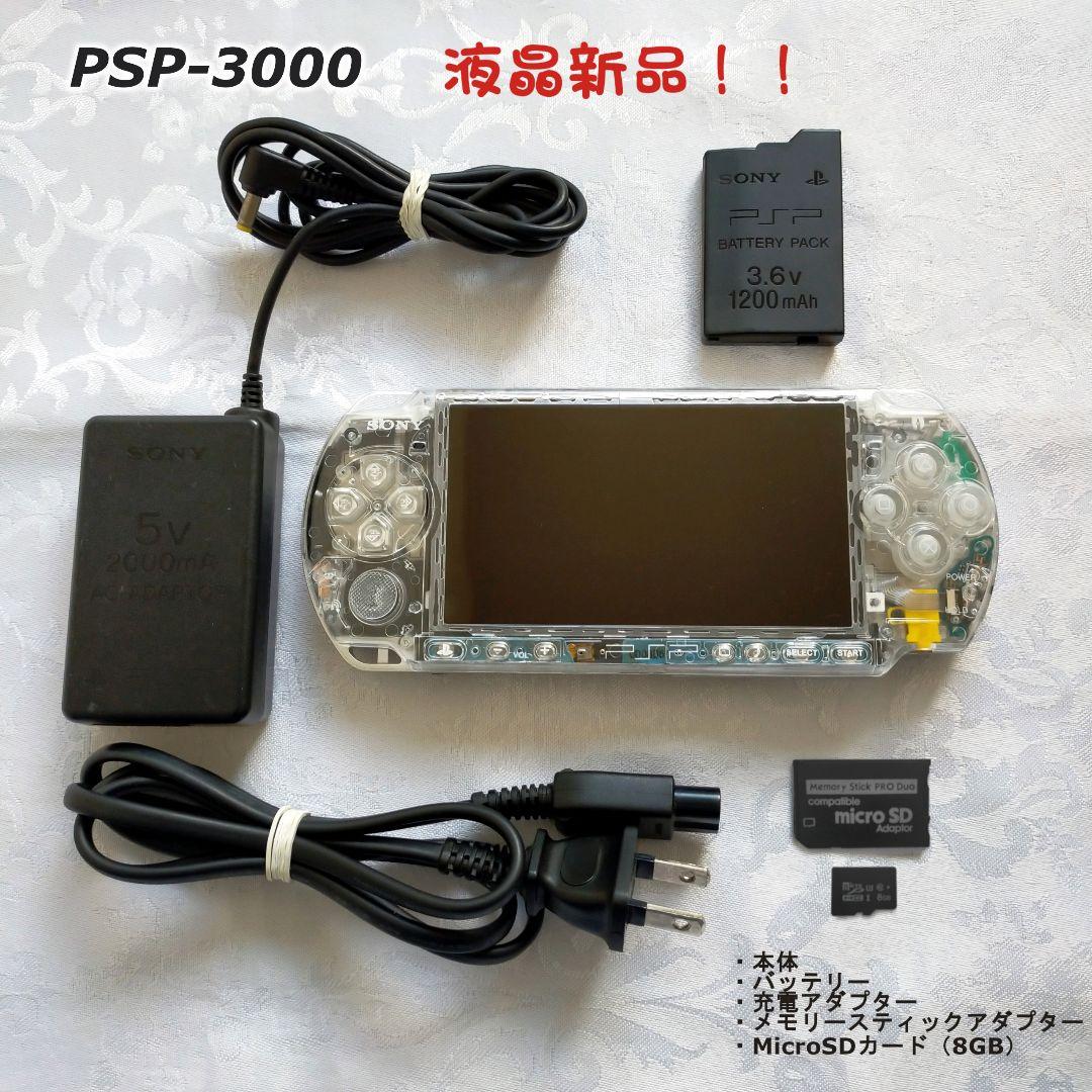 【猫谷園@ฅ^•ω•^ฅ】PSP 3000 すぐ遊べるセット(スケルトン)