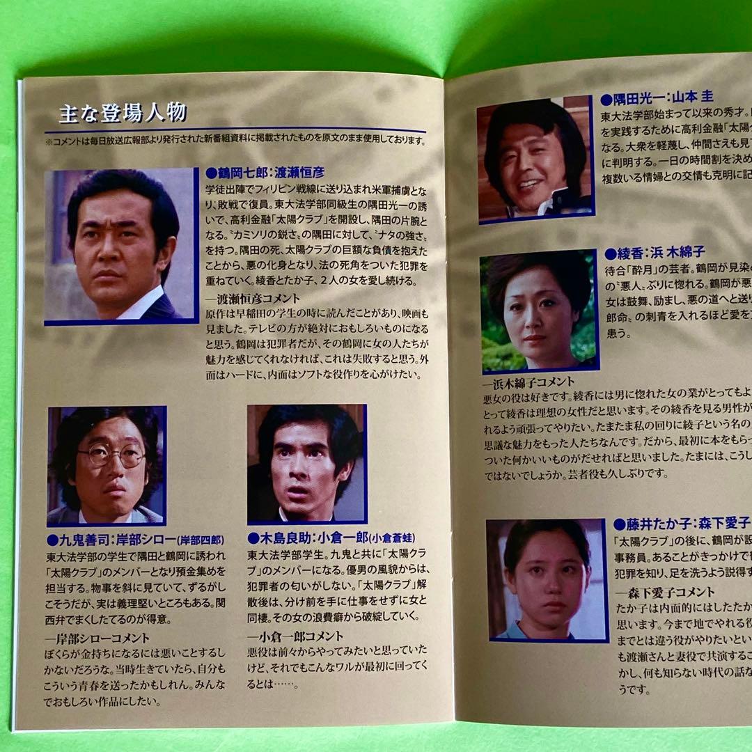 【超美品】白昼の死角 コレクターズDVD HDリマスター版〈3枚組〉