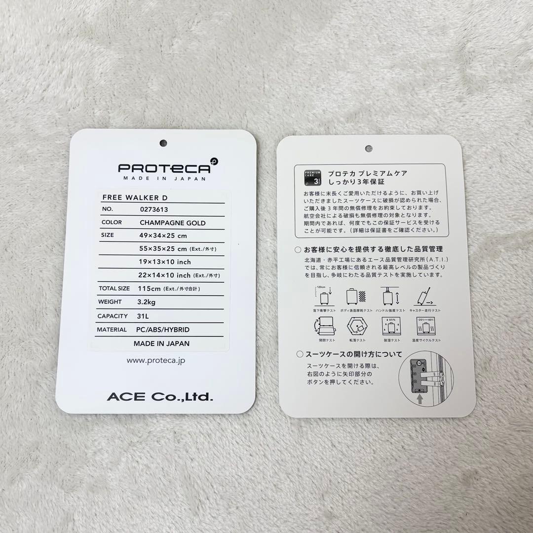【未使用級/限定色】プロテカ　フリーウォーカーD　スーツケース　31L　ゴールド