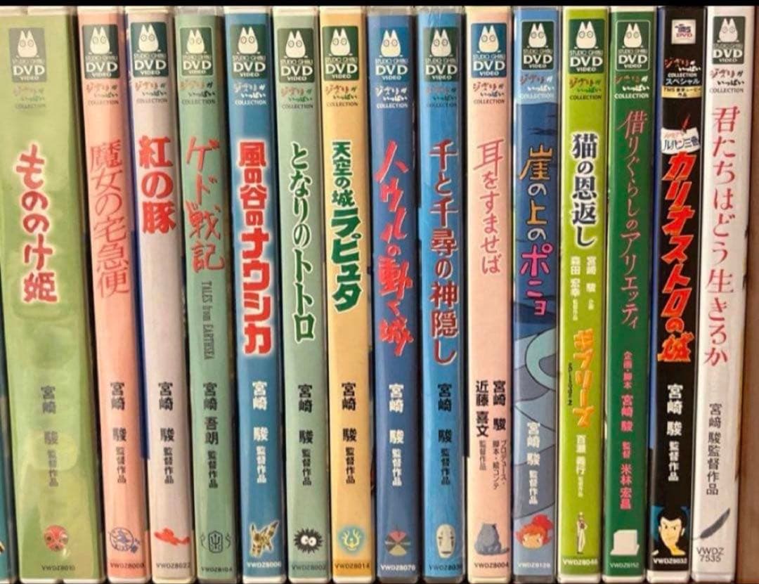 ジブリ特典DVDとケース15作品のセットです。映画本編全てと特典映像見れます。