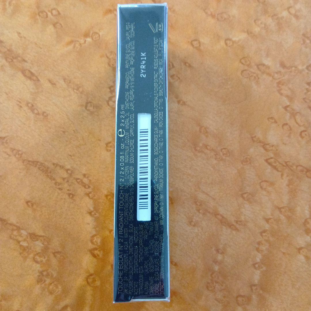 イブサンローラン ラディアントタッチ　2本セット カラー2