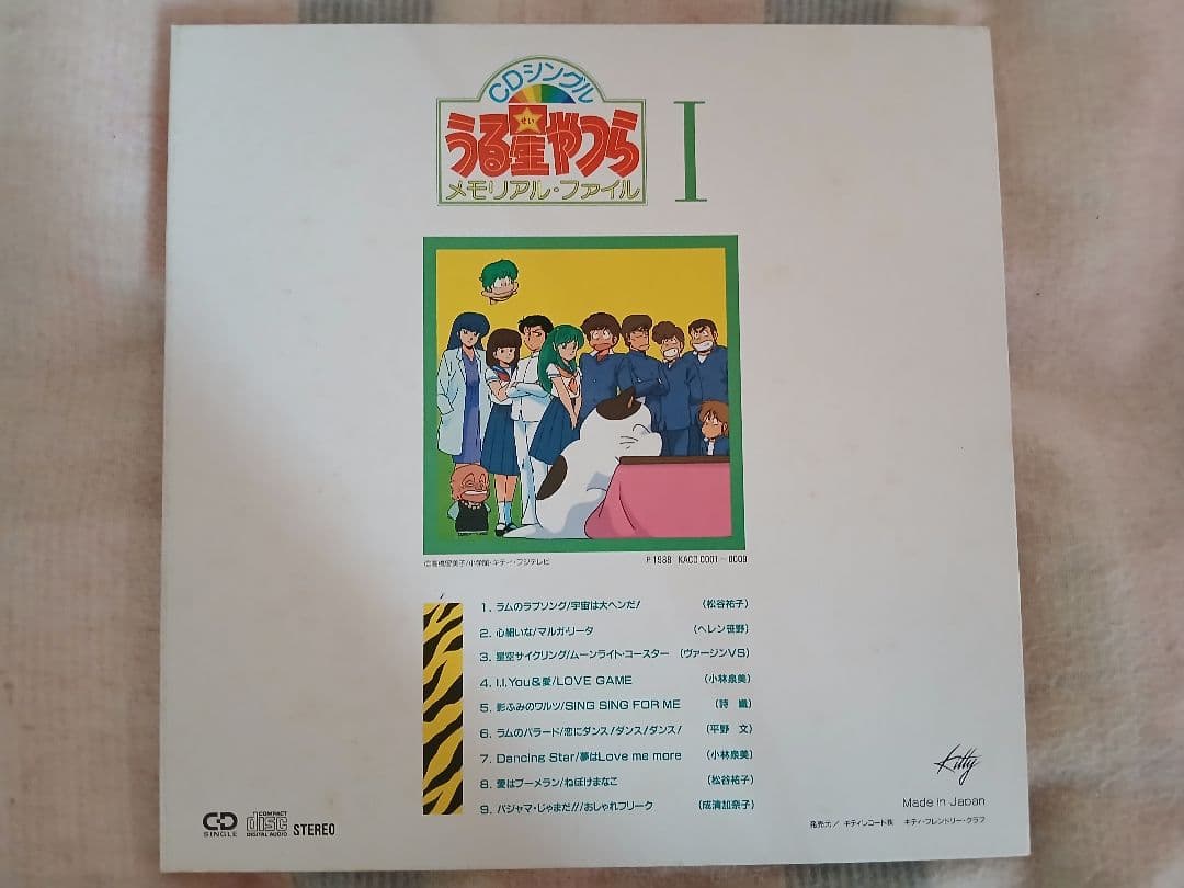 うる星やつら　メモリアル・ファイル　CDシングル　24枚　歌詞カード付き
