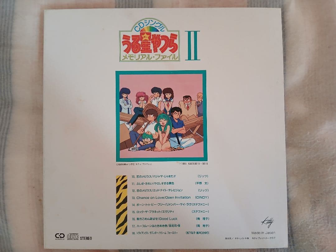 うる星やつら　メモリアル・ファイル　CDシングル　24枚　歌詞カード付き