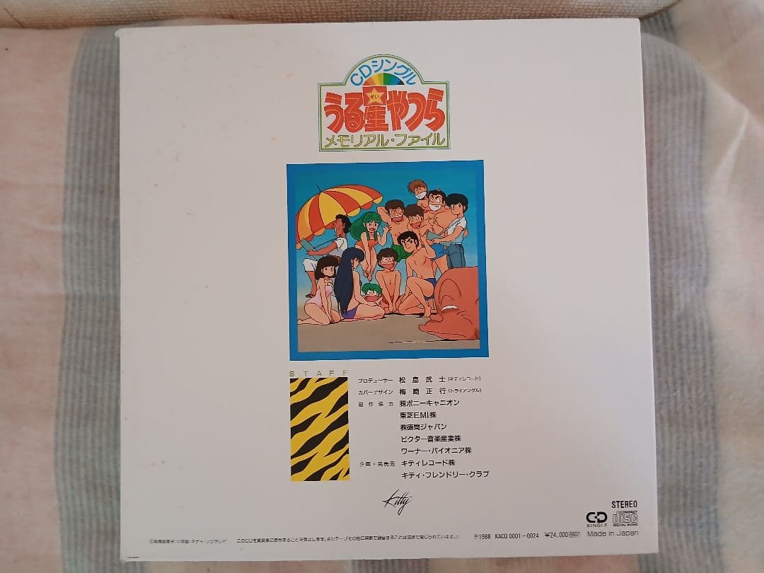 うる星やつら　メモリアル・ファイル　CDシングル　24枚　歌詞カード付き