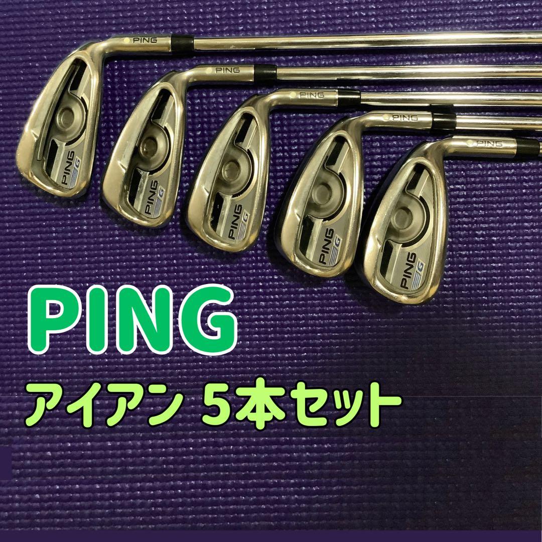 PING アイアン5本セット(PW-6I) ピン　ピンG アイアン　ピンアイアン