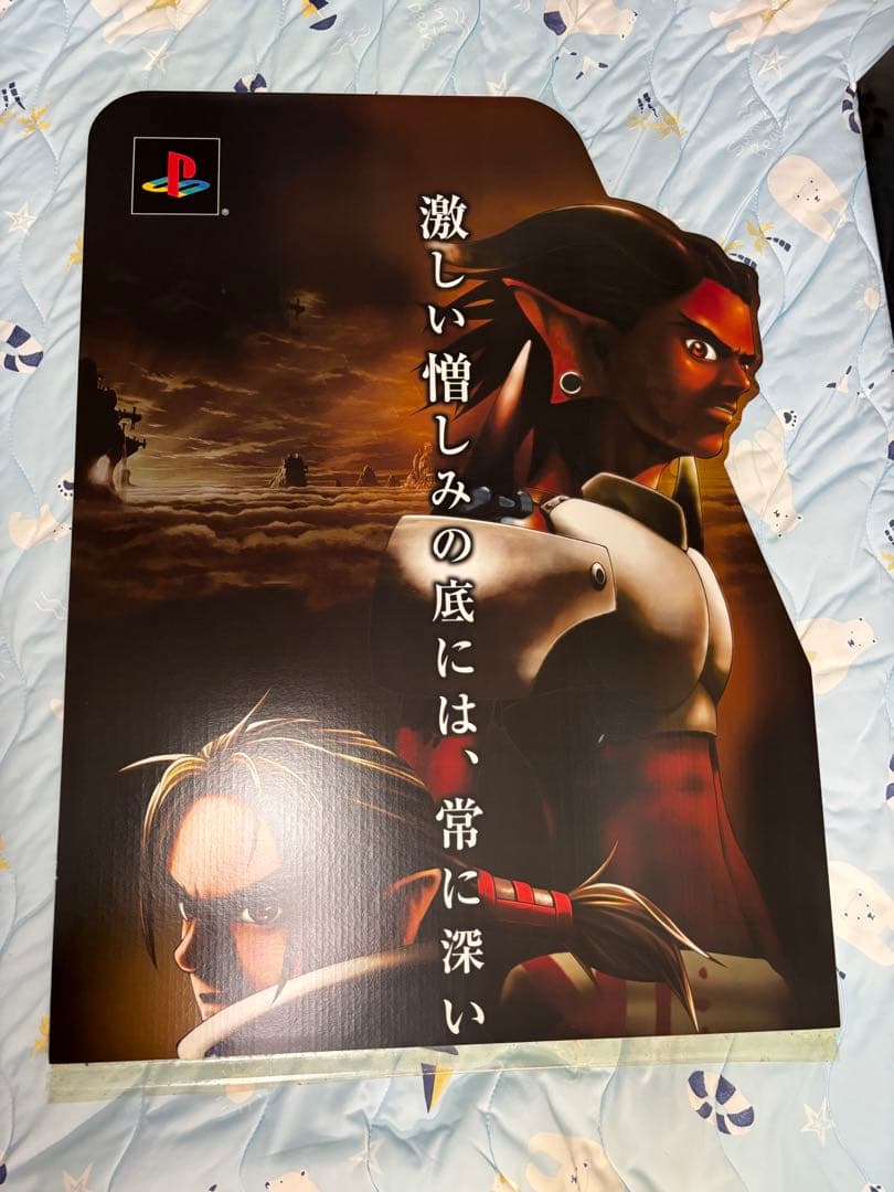 PS2 立看板 アークザラッド　精霊の黄昏　販促用特大POP