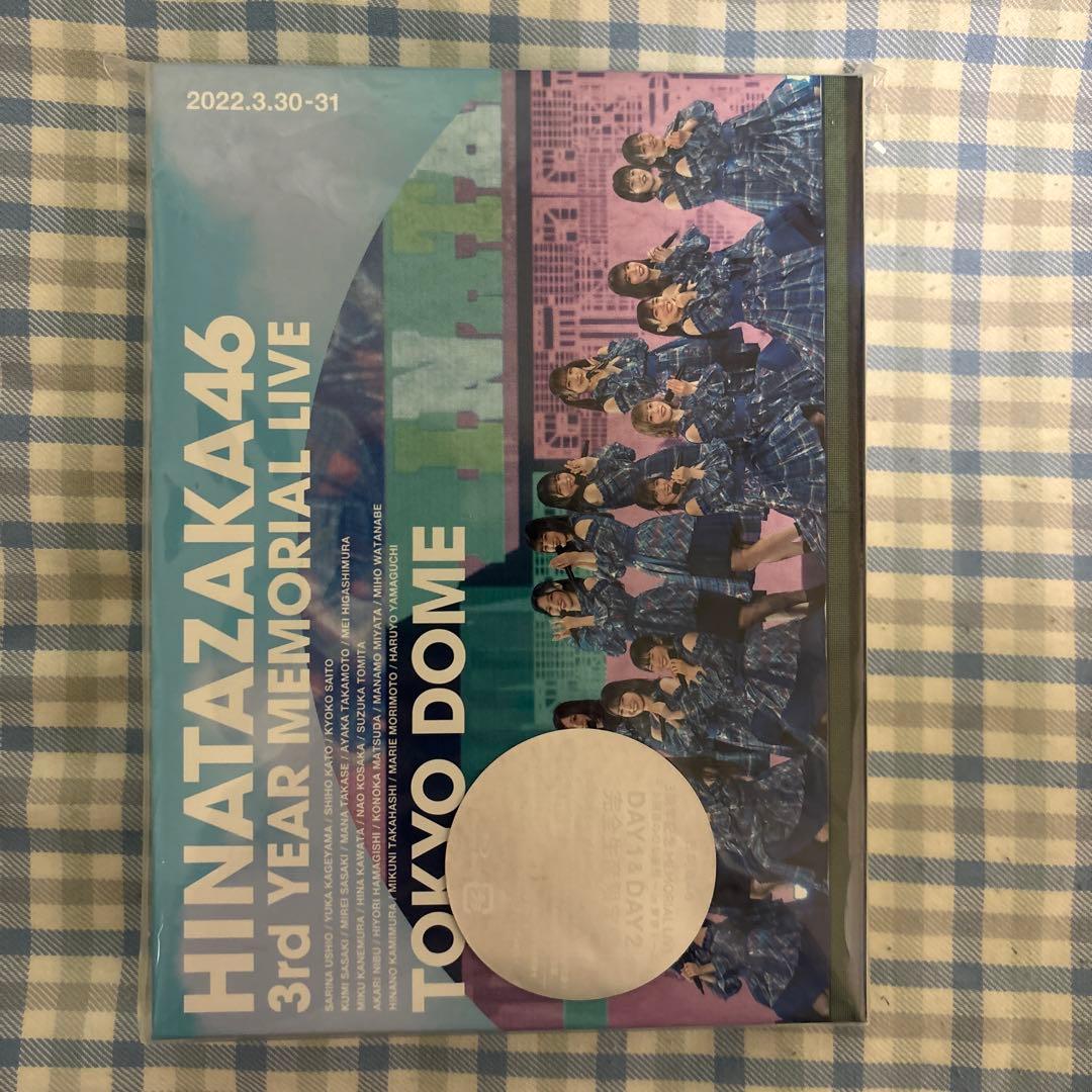 日向坂46/3周年記念MEMORIAL LIVE～3回目のひな誕祭～in 東京…