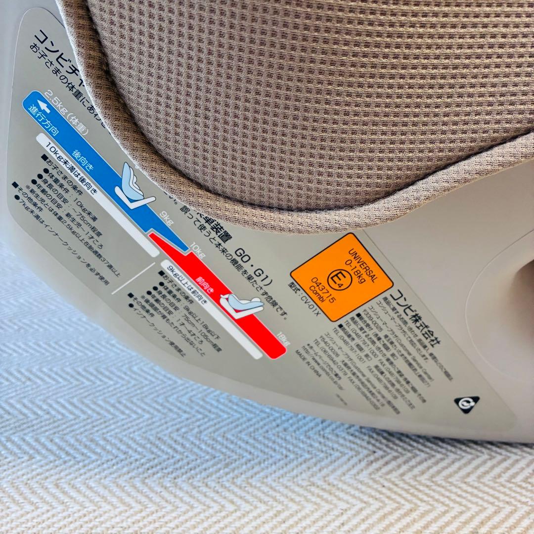 【極美品】combi チャイルドシートコッコロ S UX ヘーゼルナッツ 新生児