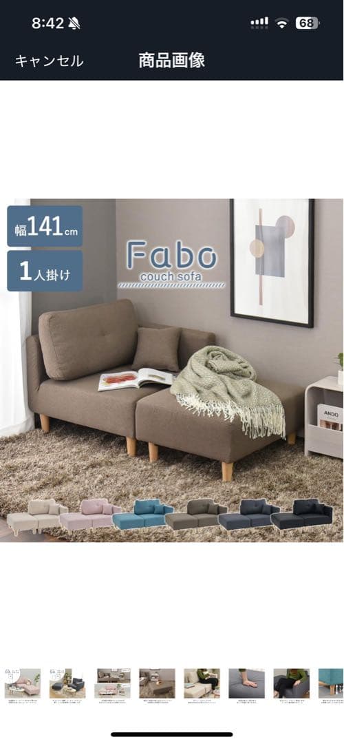 タマリビング　ブラウン L字型ソファ