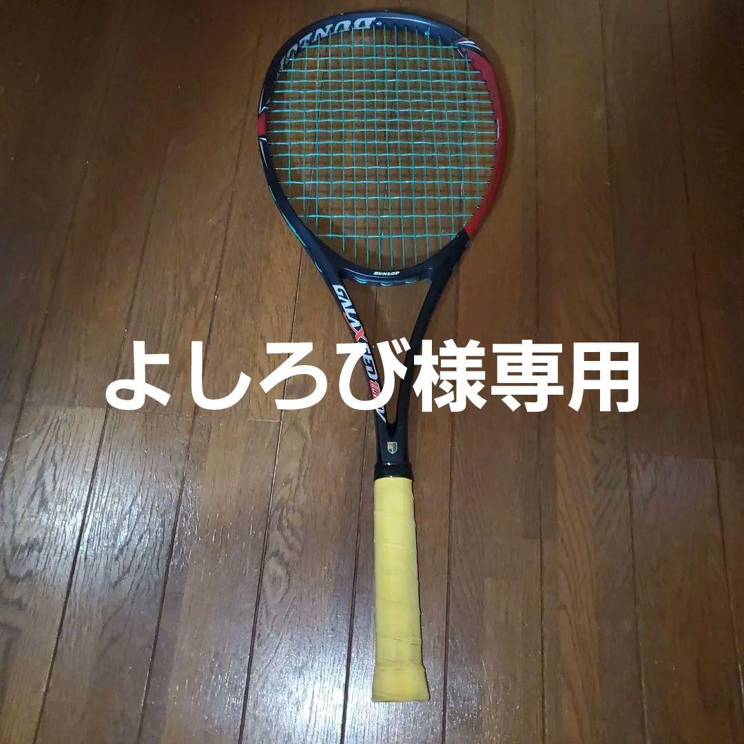 よしろびDUNLOP GALAXEED100V ソフトテニスラケット