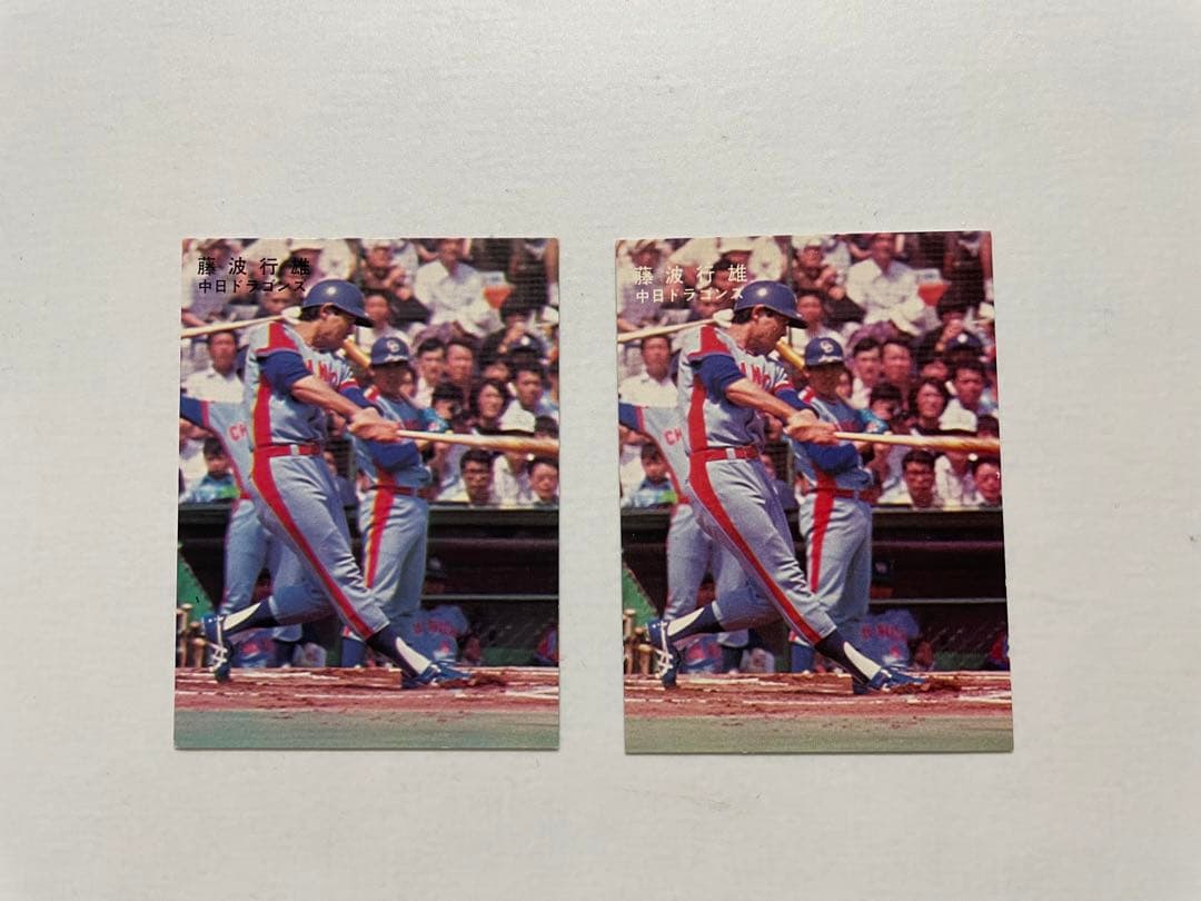 【レアカード】プロ野球カード、カルビー、1978年、中日、藤波行雄