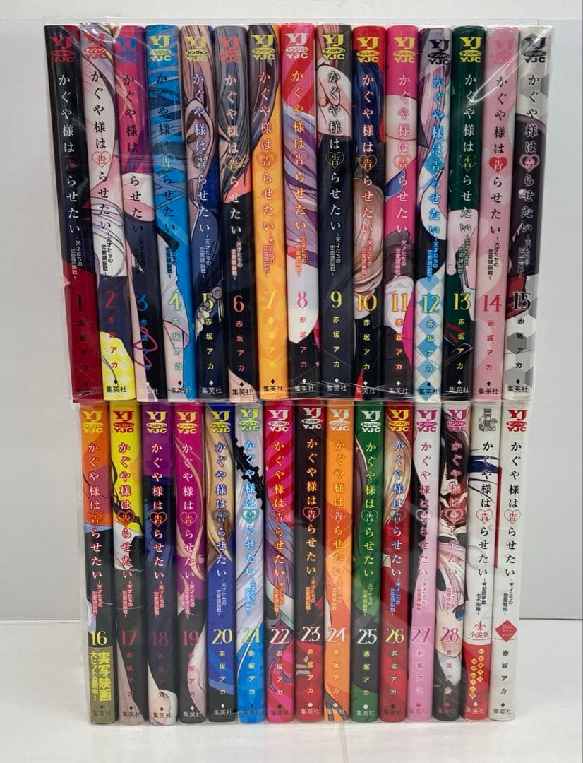 かぐや様は告らせたい 全28＋2 セット　02260107K09S
