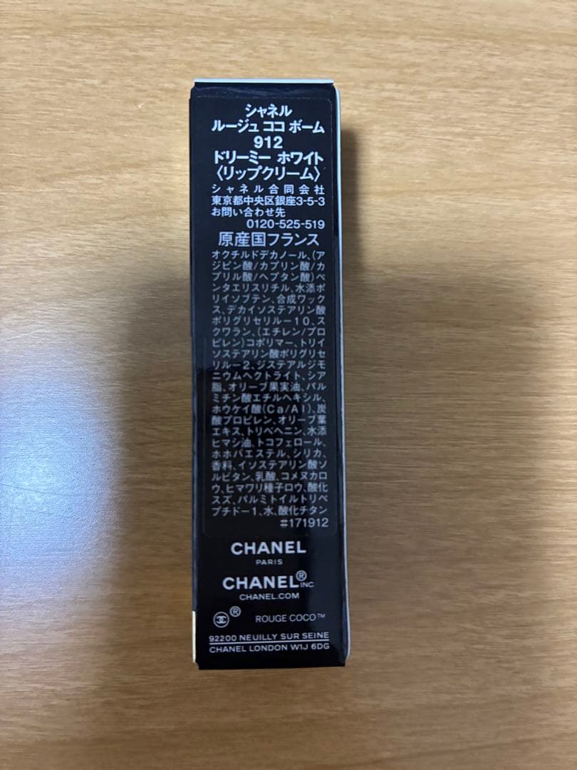 CHANEL☆リップ＆ネイルケアセット