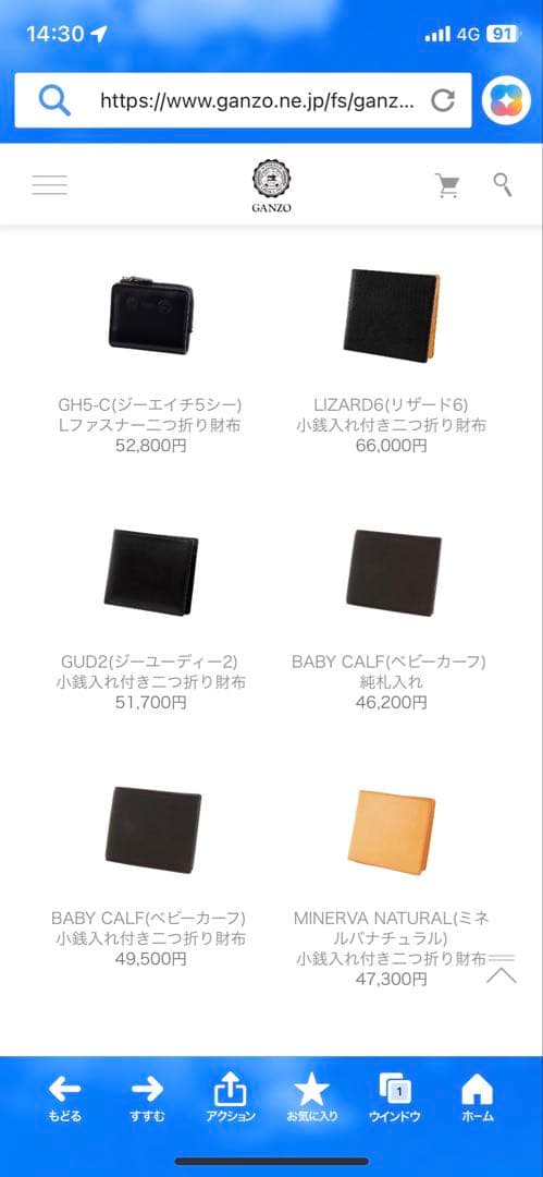 【中古】GANZO ガンゾ 二つ折り 純札入れ 財布 黒 ベビーカーフ　レザー