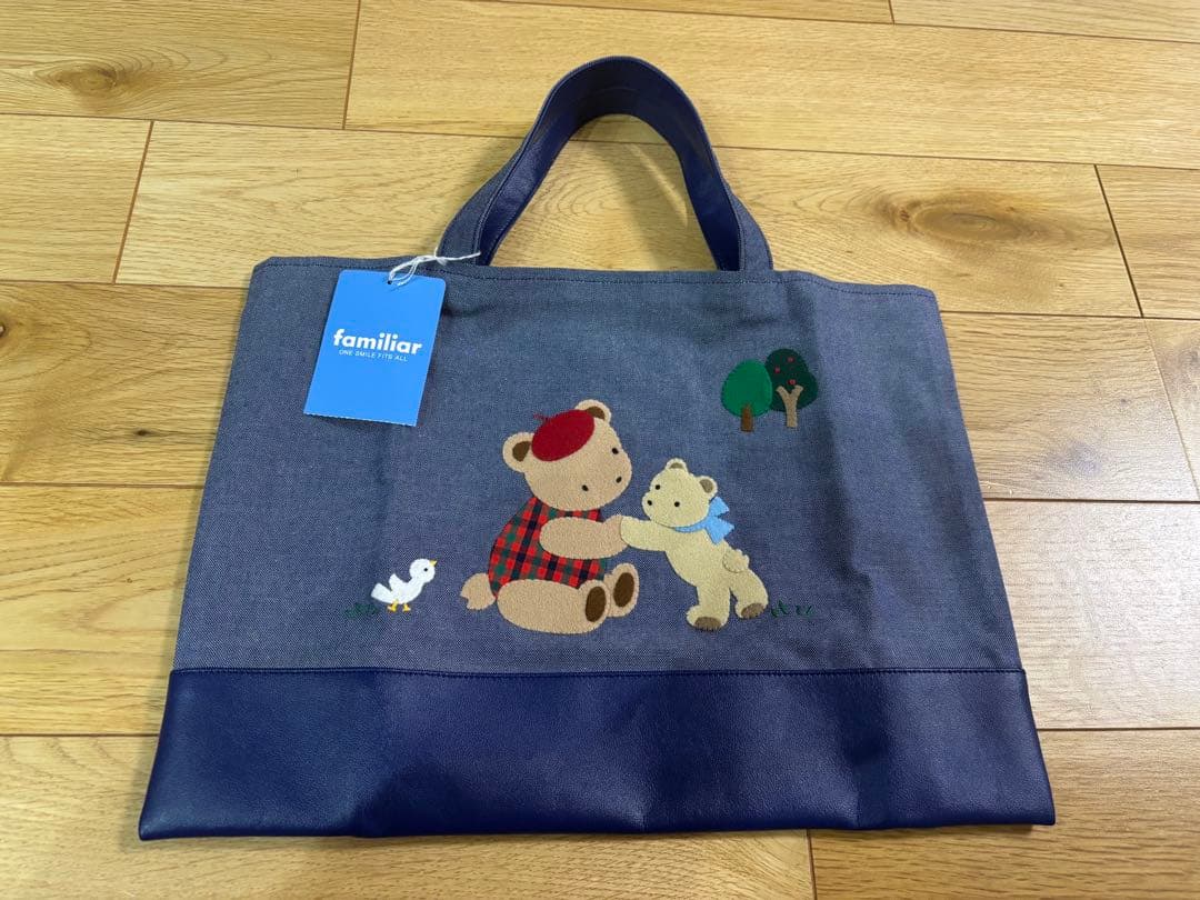 ファミリア　familiar デニムバッグ　ブックいれ