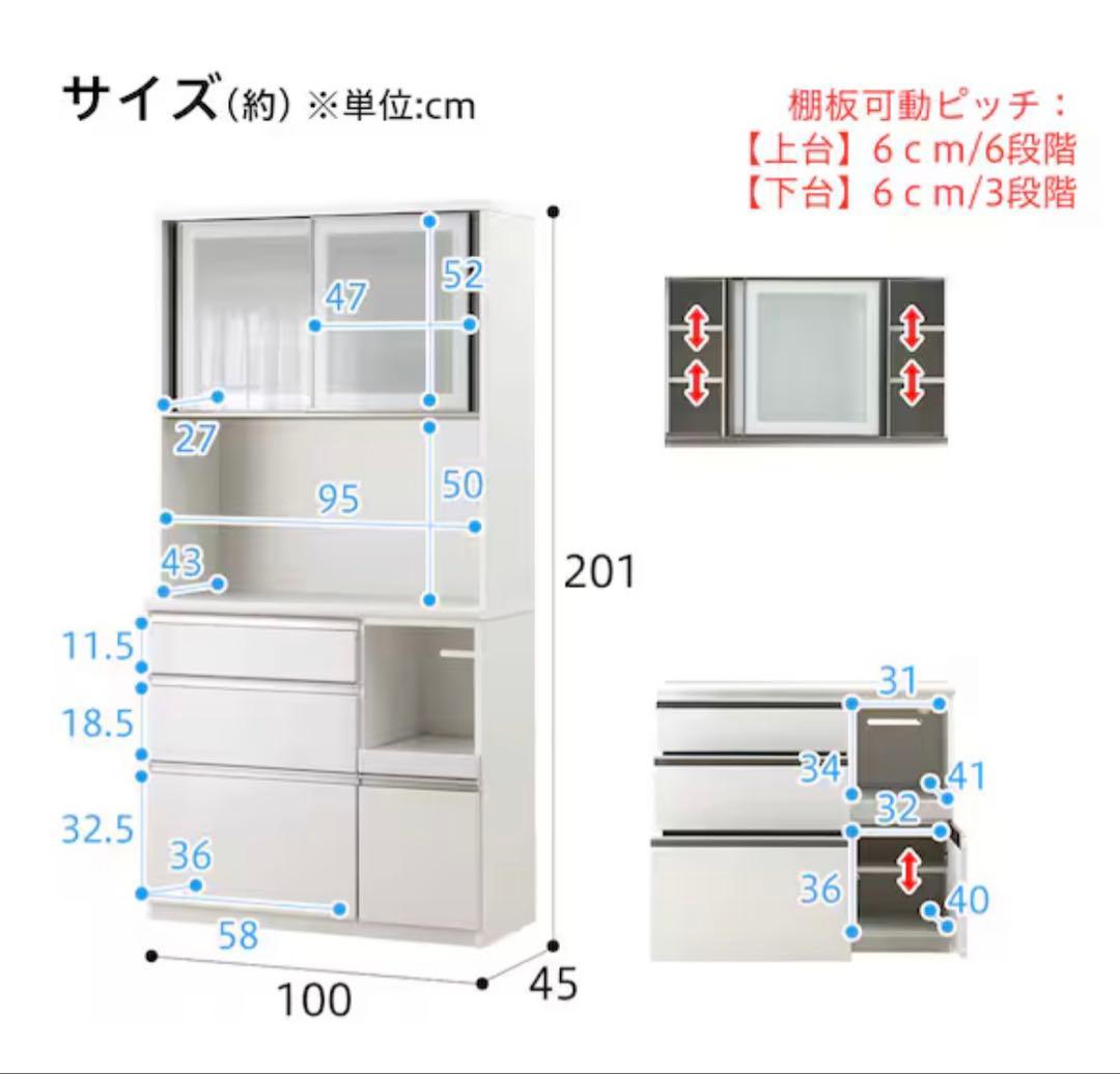 ニトリ キッチンボード アルミナ2 100KB WH