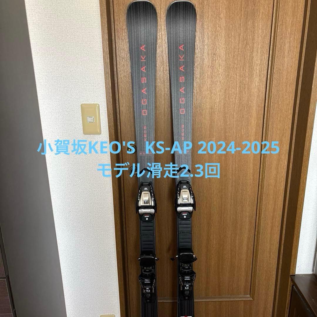 OGASAKA KEO'S KS-AP2024-2025スキー165cm