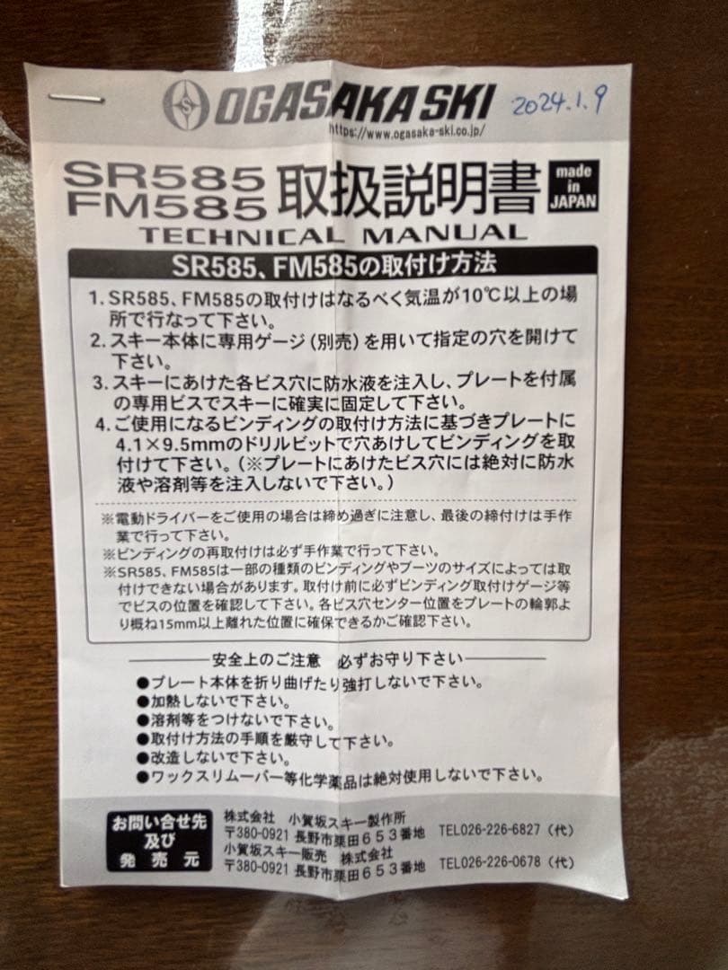 OGASAKA KEO'S KS-AP2024-2025スキー165cm