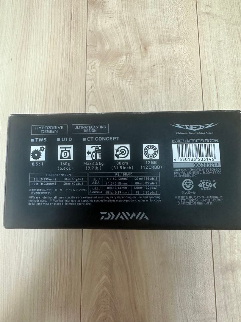 25スティーズリミテッド CT SV TW 70XHL