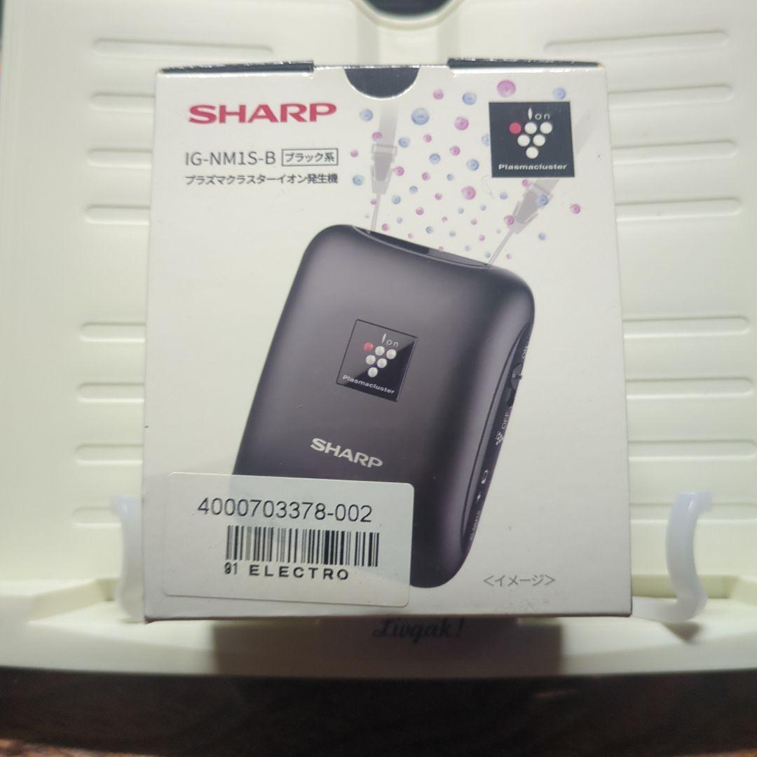 SHARP IG-NM1S-B ブラック モバイルイオン発生器