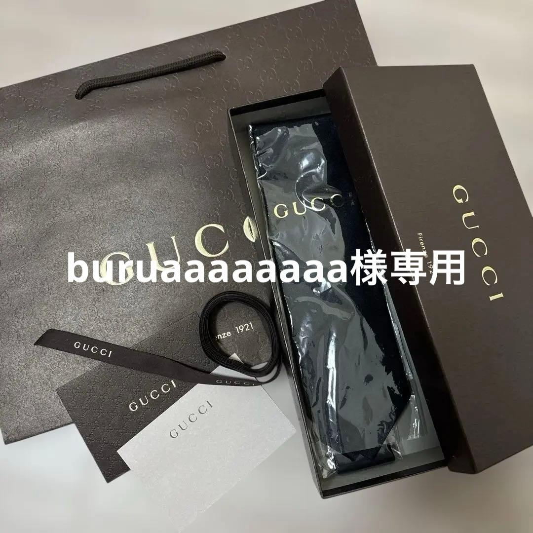 【新品未使用品】GUCCI グッチ　ネクタイ　ブラック