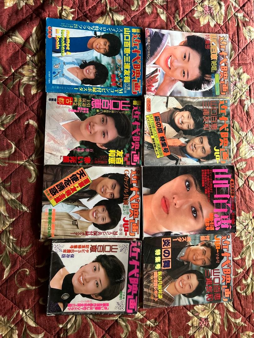 激レア　近代映画　山口百恵特集号 1980年代