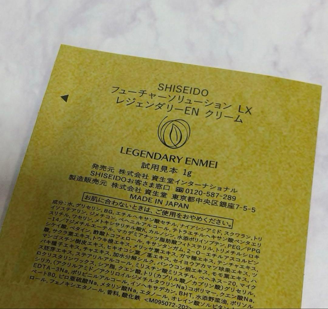 【匿名配送】フューチャーソリューションLX レジェンダリーENクリーム